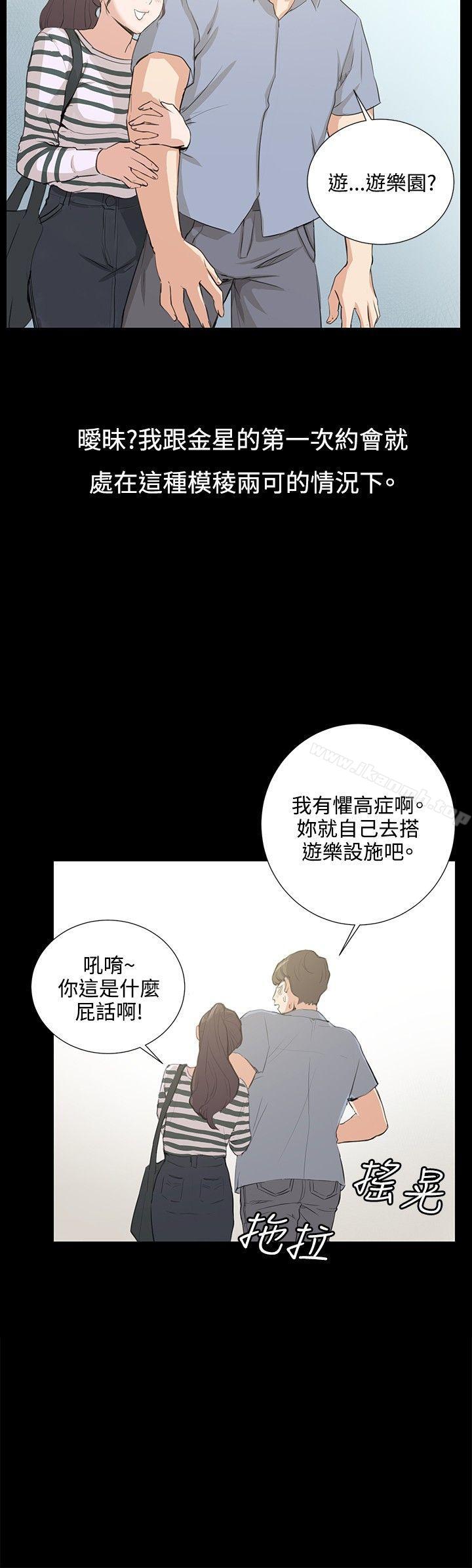 第57话-深夜便利店-Kum Sagong,活火山（第23张）
