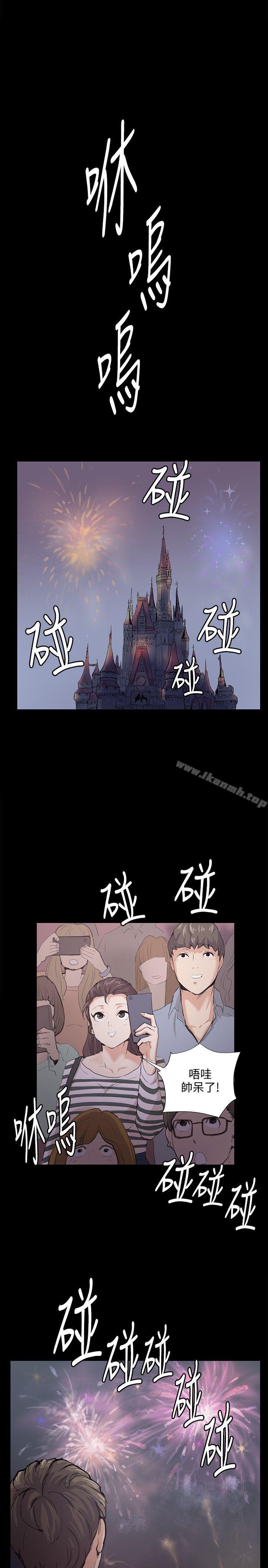 第57话-深夜便利店-Kum Sagong,活火山（第25张）