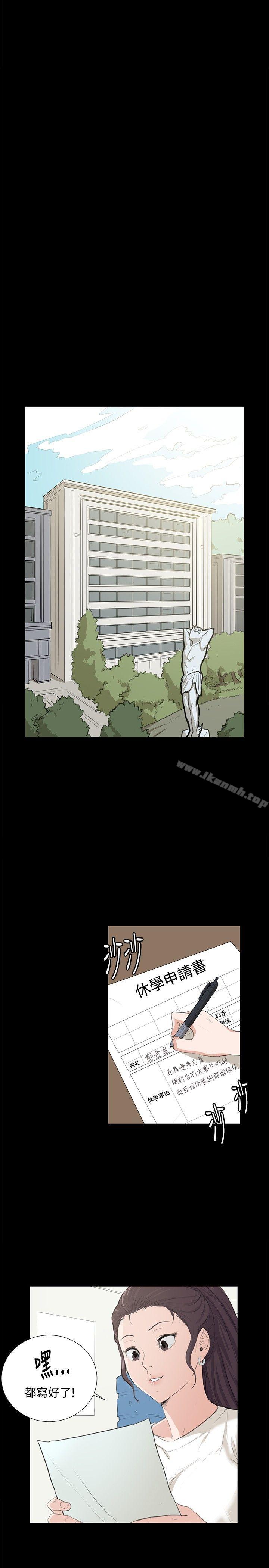 第58话-深夜便利店-Kum Sagong,活火山（第7张）
