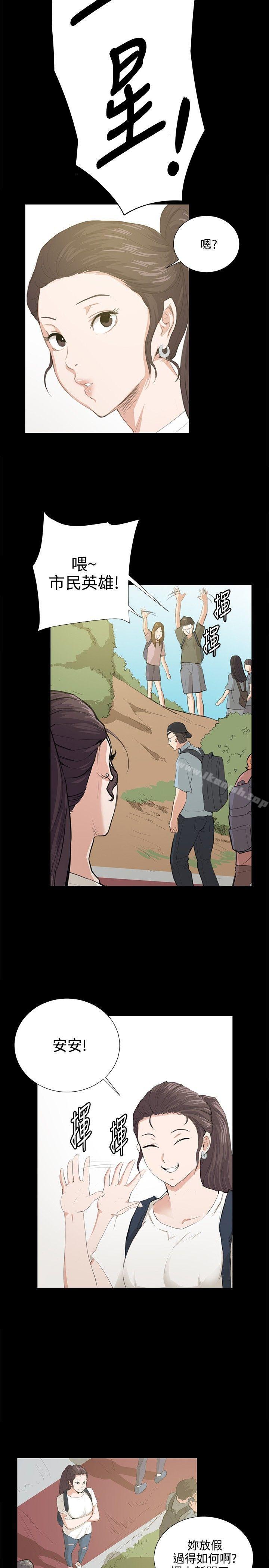 第58话-深夜便利店-Kum Sagong,活火山（第9张）