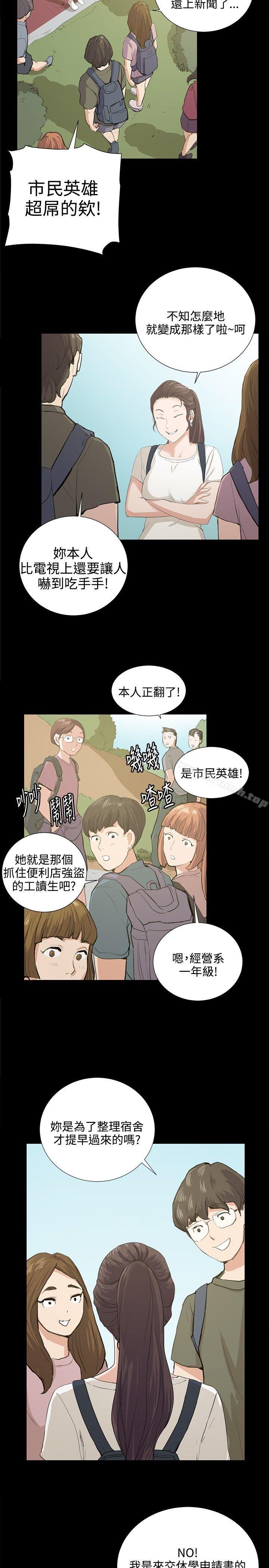 第58话-深夜便利店-Kum Sagong,活火山（第10张）