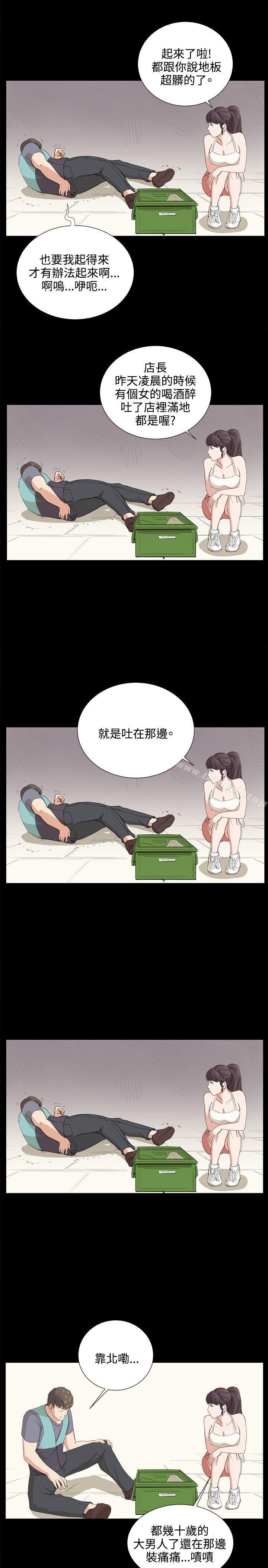 第58话-深夜便利店-Kum Sagong,活火山（第16张）