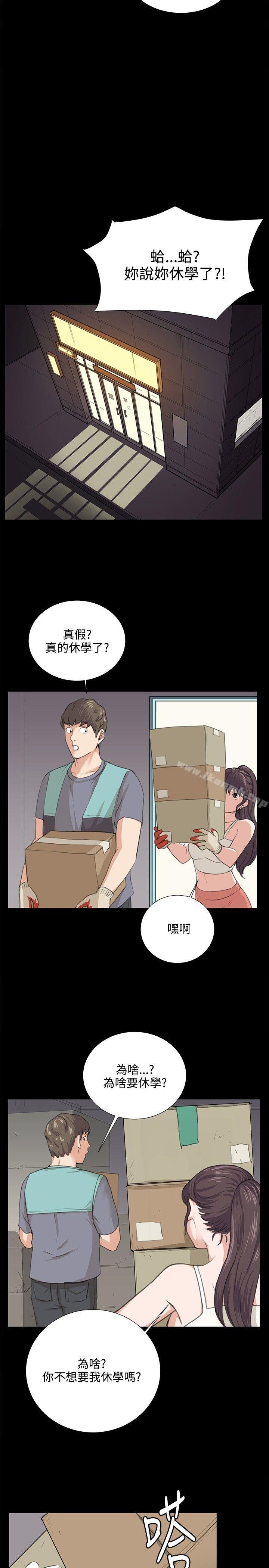 第58话-深夜便利店-Kum Sagong,活火山（第17张）