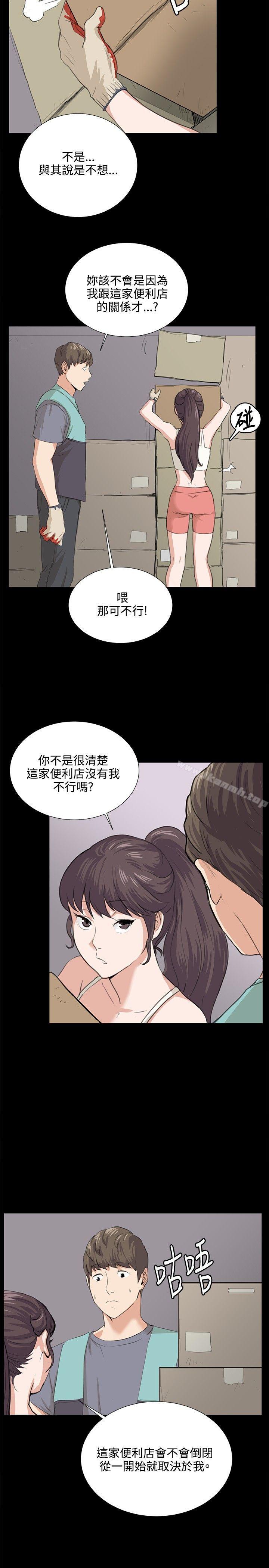 第58话-深夜便利店-Kum Sagong,活火山（第18张）