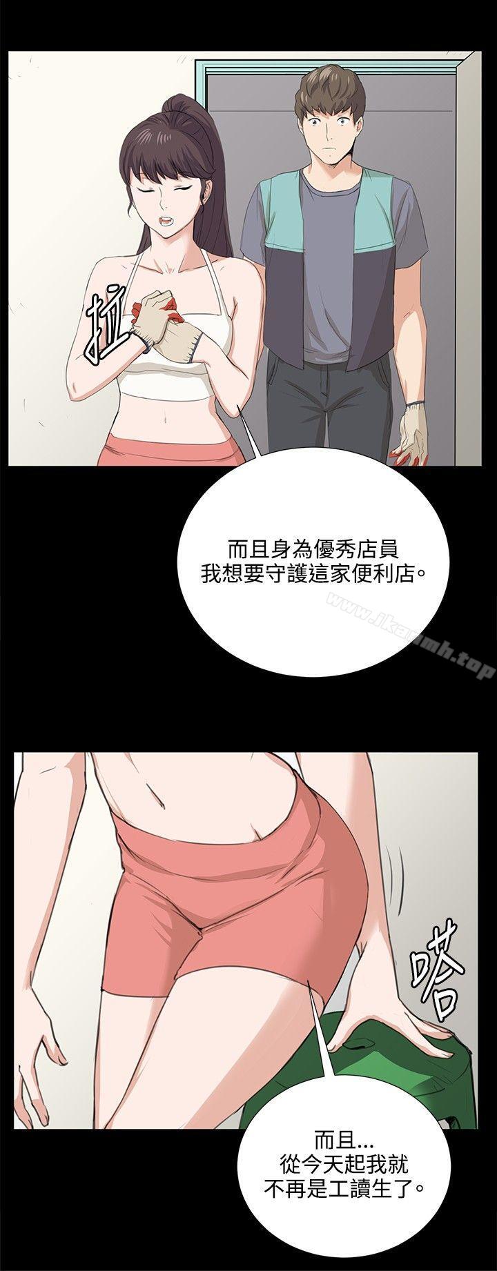 第58话-深夜便利店-Kum Sagong,活火山（第19张）