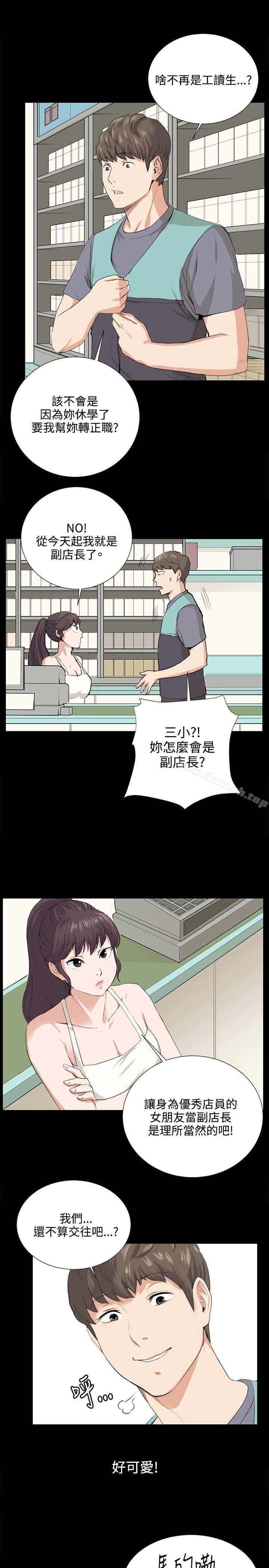 第58话-深夜便利店-Kum Sagong,活火山（第20张）