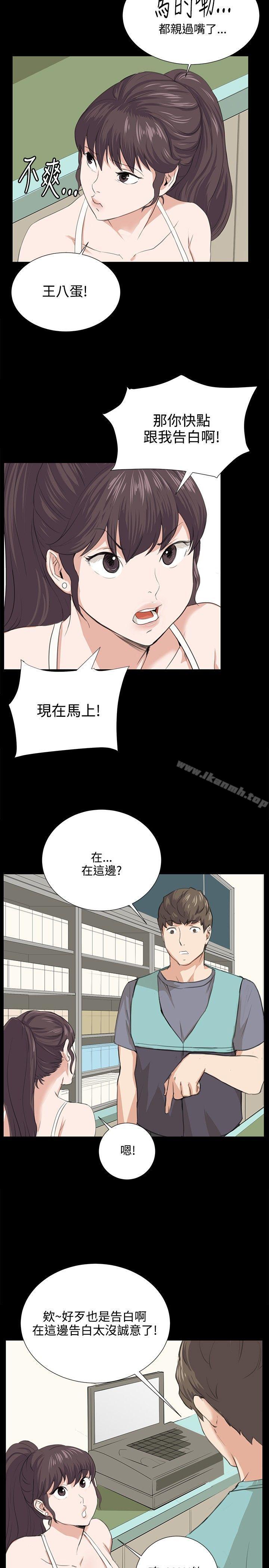 第58话-深夜便利店-Kum Sagong,活火山（第21张）