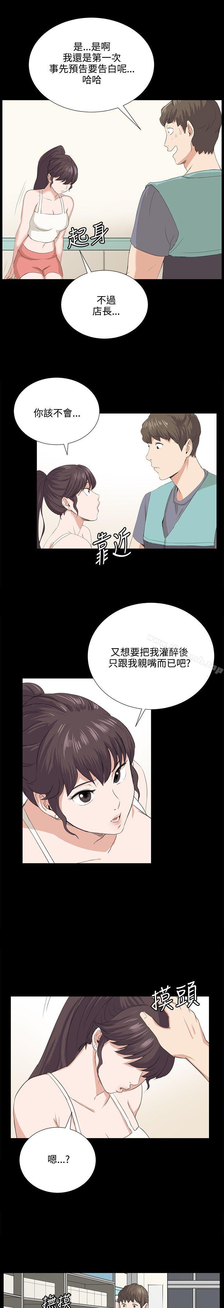 第58话-深夜便利店-Kum Sagong,活火山（第23张）