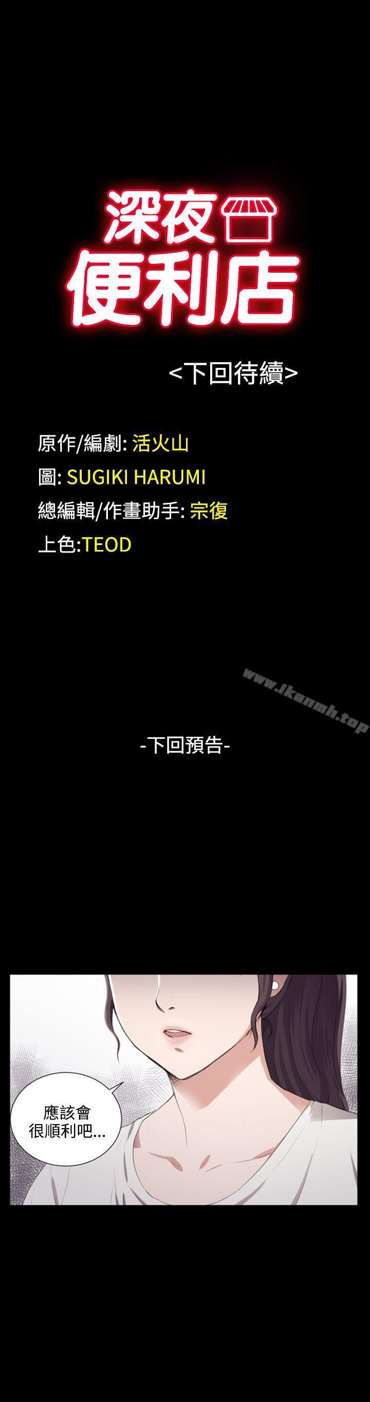 第58话-深夜便利店-Kum Sagong,活火山（第25张）