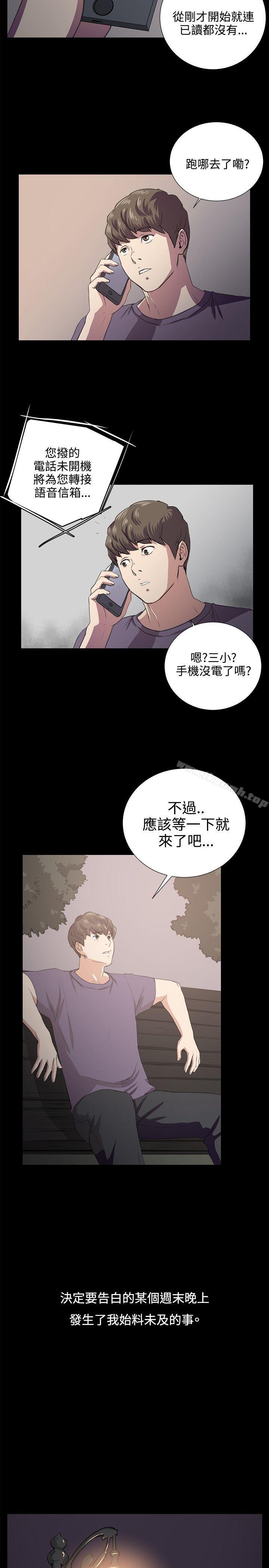 第59话-深夜便利店-Kum Sagong,活火山（第3张）