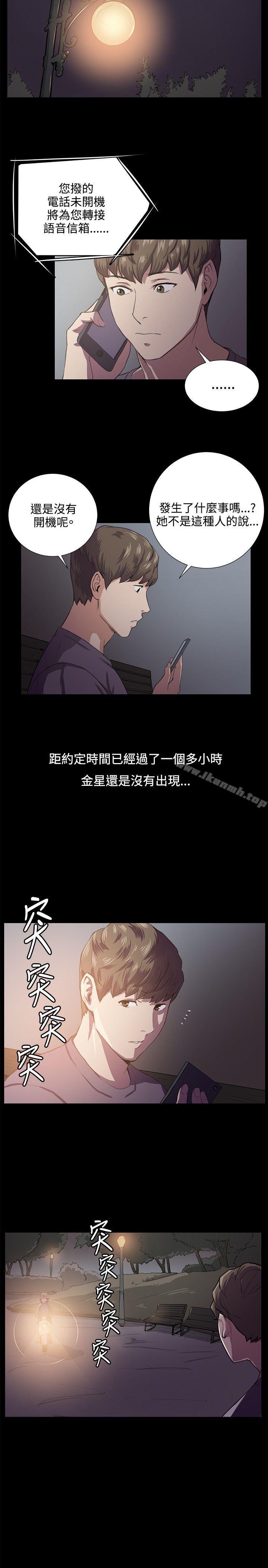 第59话-深夜便利店-Kum Sagong,活火山（第4张）