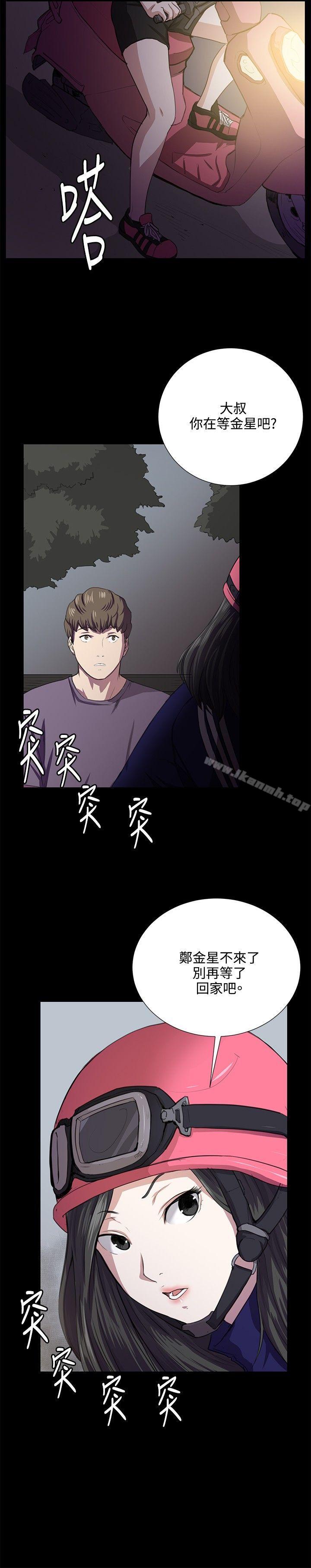 第59话-深夜便利店-Kum Sagong,活火山（第5张）