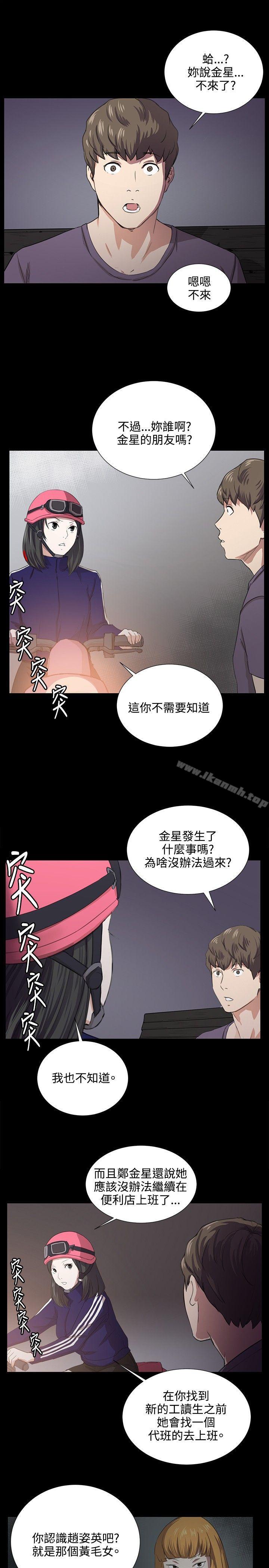 第59话-深夜便利店-Kum Sagong,活火山（第6张）