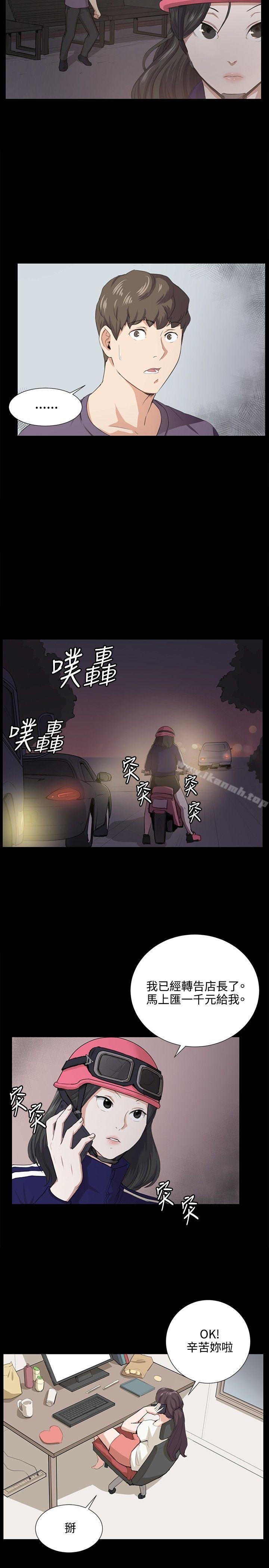 第59话-深夜便利店-Kum Sagong,活火山（第8张）