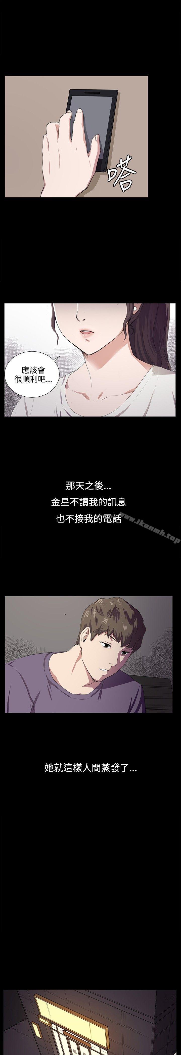 第59话-深夜便利店-Kum Sagong,活火山（第9张）