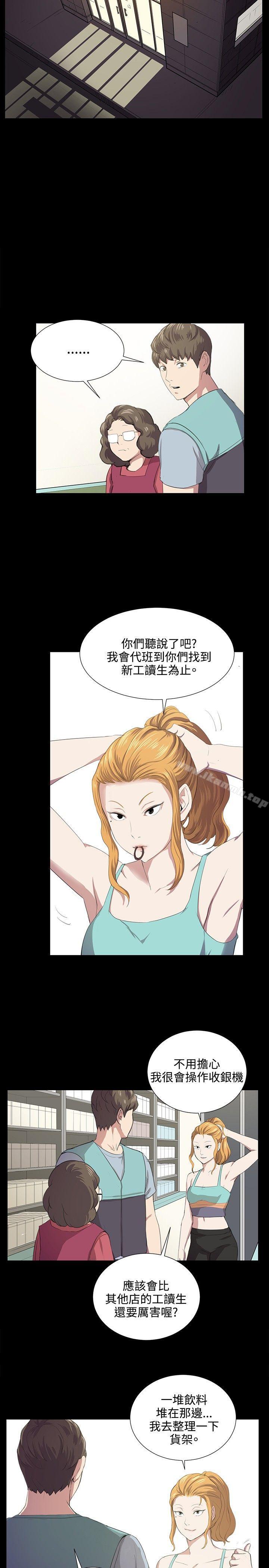 第59话-深夜便利店-Kum Sagong,活火山（第10张）