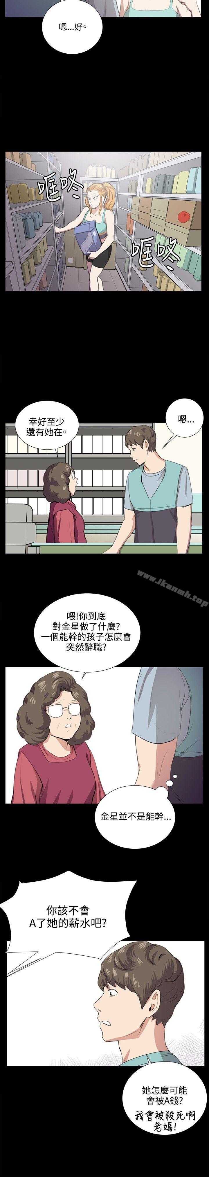 第59话-深夜便利店-Kum Sagong,活火山（第11张）