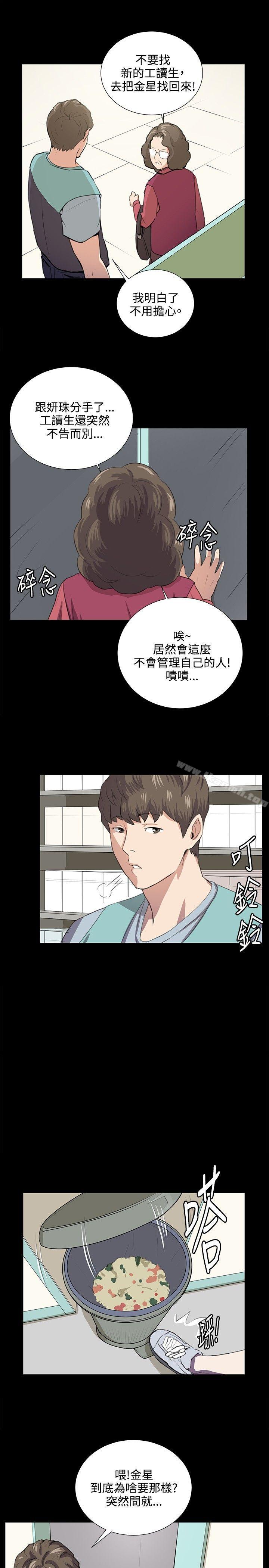 第59话-深夜便利店-Kum Sagong,活火山（第12张）