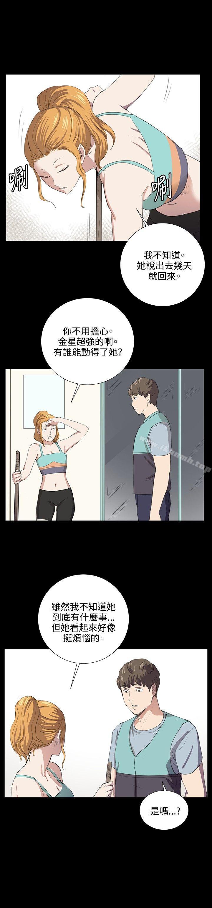 第59话-深夜便利店-Kum Sagong,活火山（第14张）