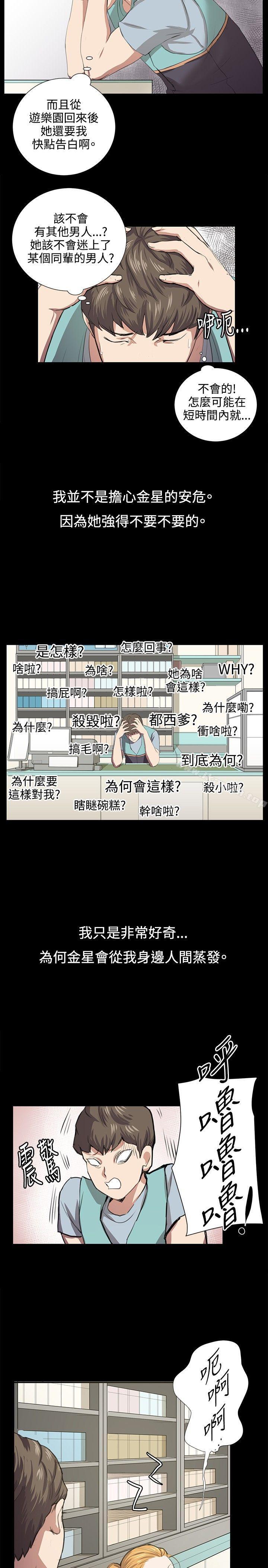第59话-深夜便利店-Kum Sagong,活火山（第16张）