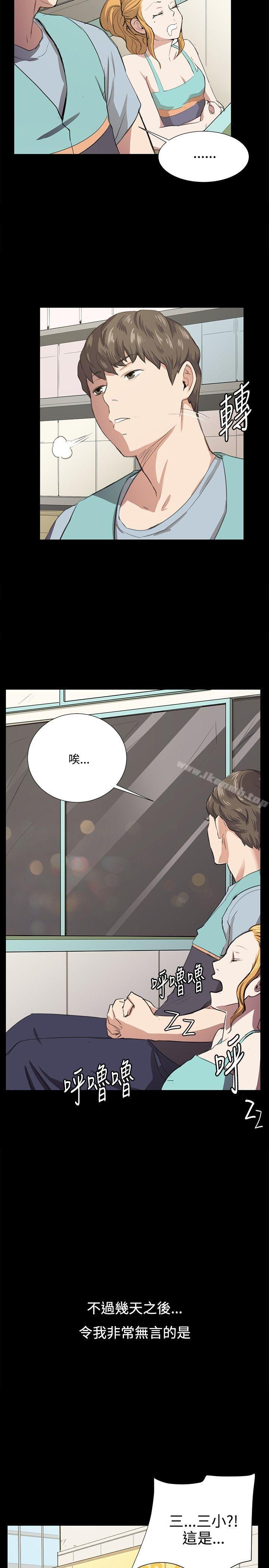 第59话-深夜便利店-Kum Sagong,活火山（第17张）