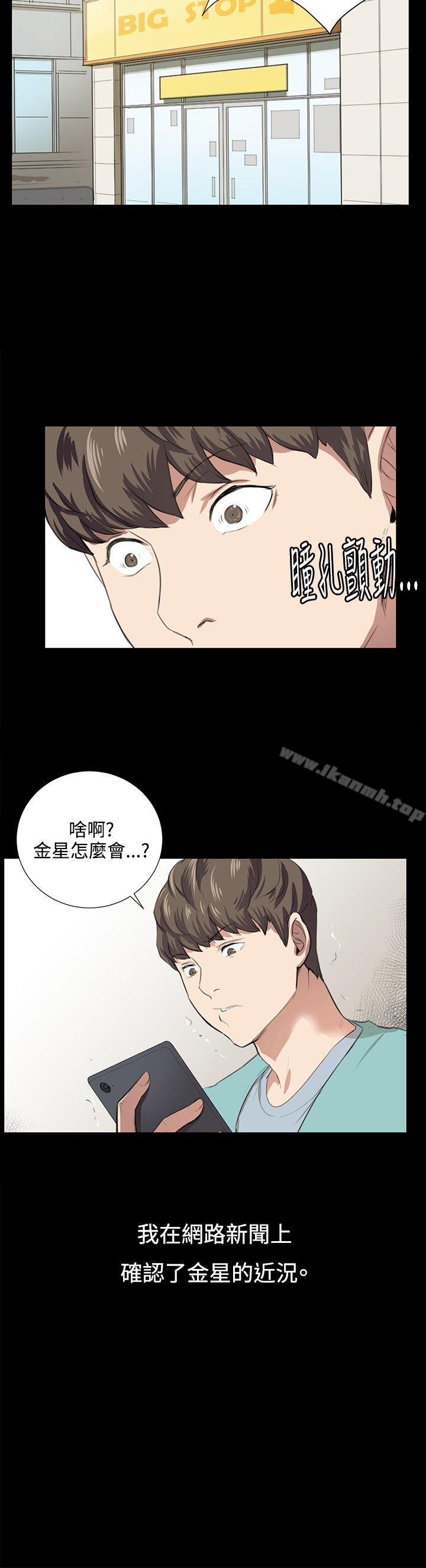 第59话-深夜便利店-Kum Sagong,活火山（第18张）