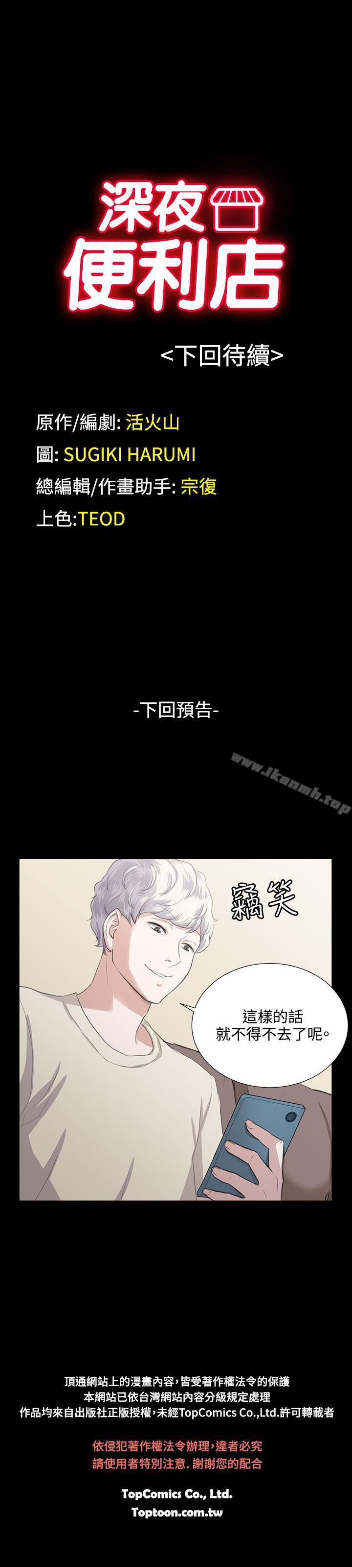 第59话-深夜便利店-Kum Sagong,活火山（第19张）