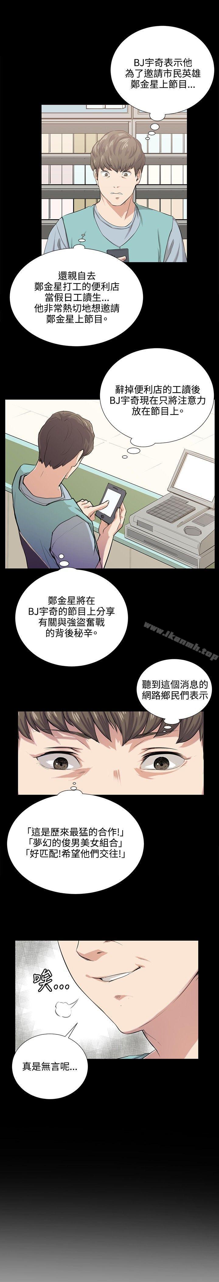 第60话-深夜便利店-Kum Sagong,活火山（第2张）