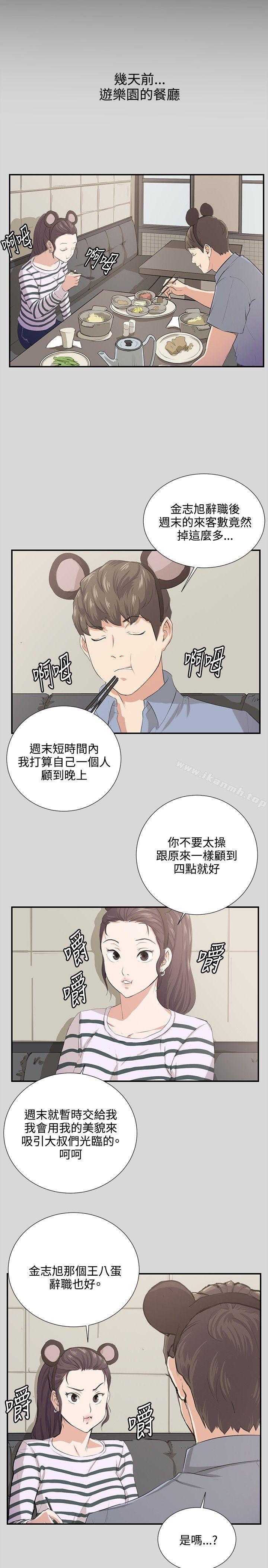 第60话-深夜便利店-Kum Sagong,活火山（第3张）