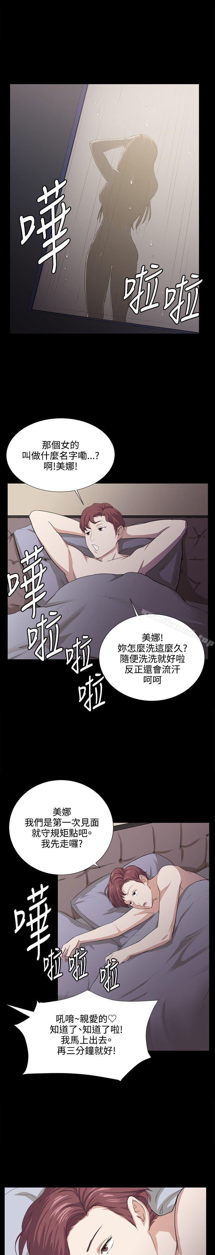 第60话-深夜便利店-Kum Sagong,活火山（第6张）