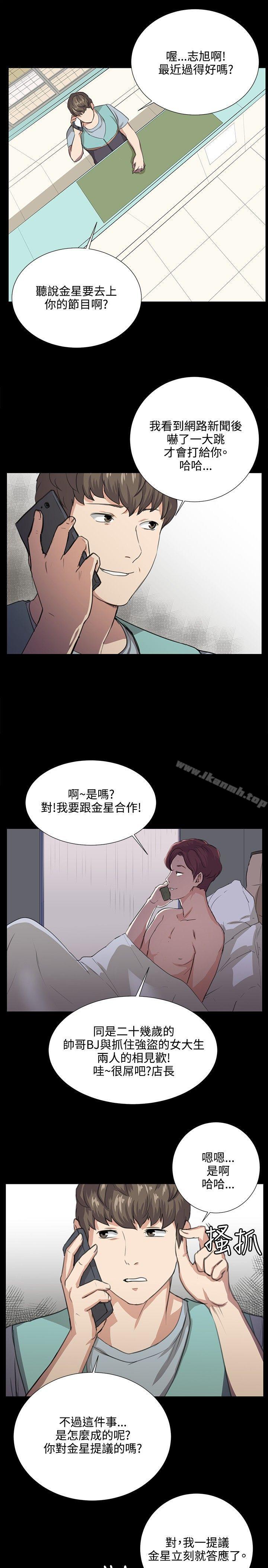 第60话-深夜便利店-Kum Sagong,活火山（第9张）