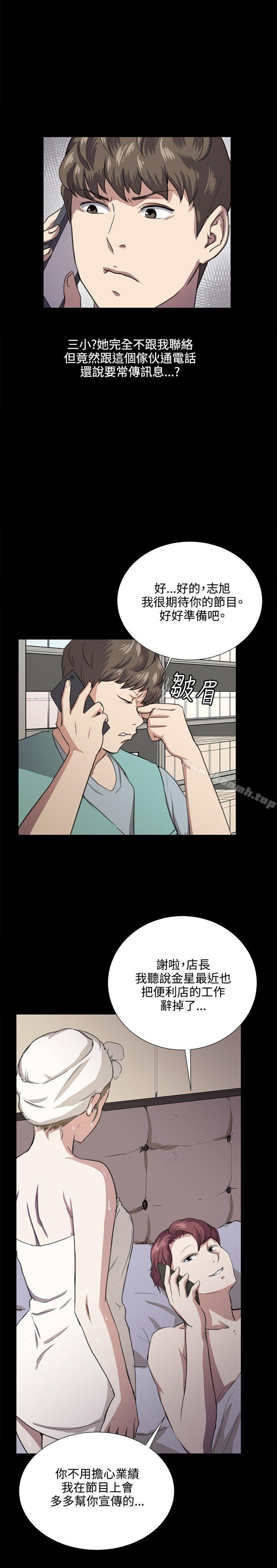 第60话-深夜便利店-Kum Sagong,活火山（第11张）