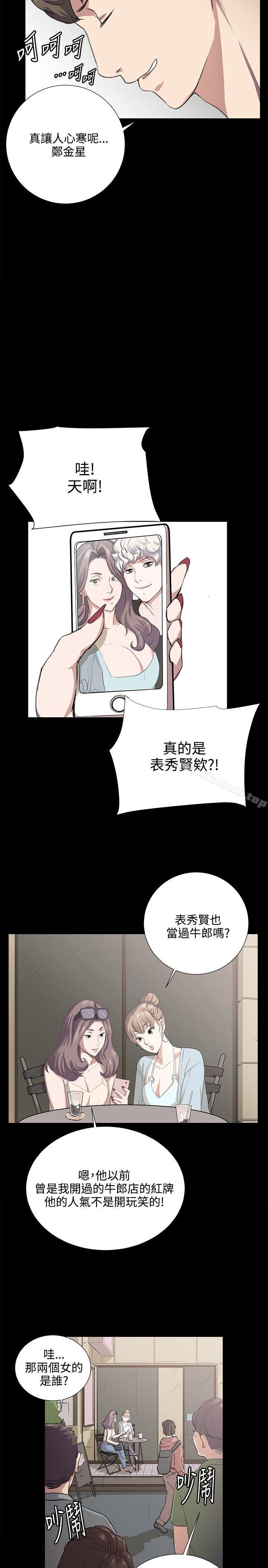 第60话-深夜便利店-Kum Sagong,活火山（第13张）
