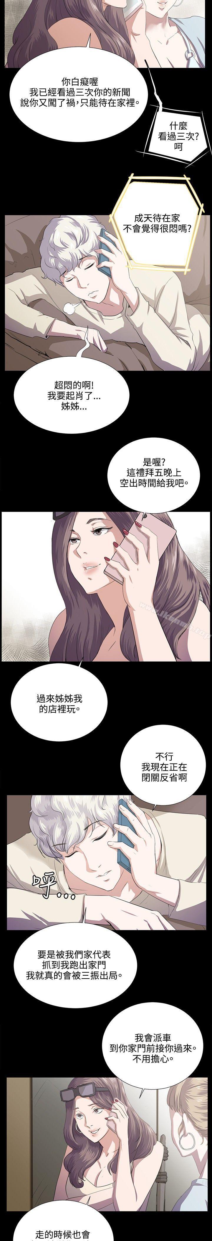 第60话-深夜便利店-Kum Sagong,活火山（第16张）