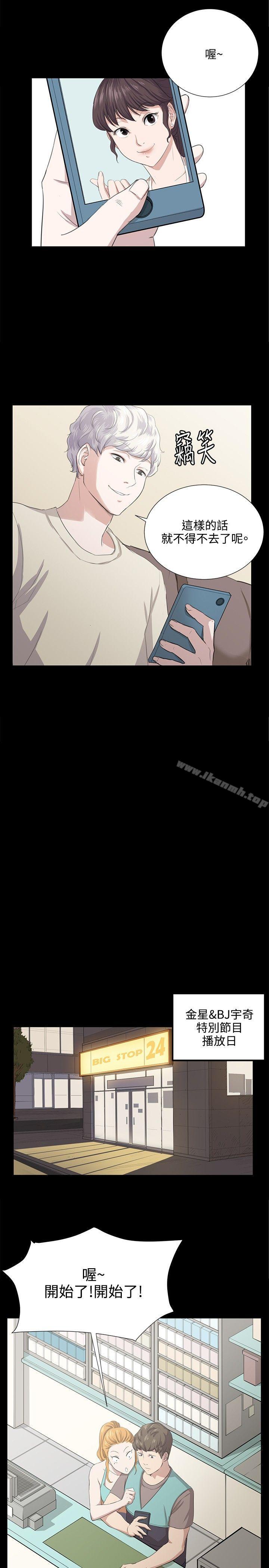 第60话-深夜便利店-Kum Sagong,活火山（第19张）