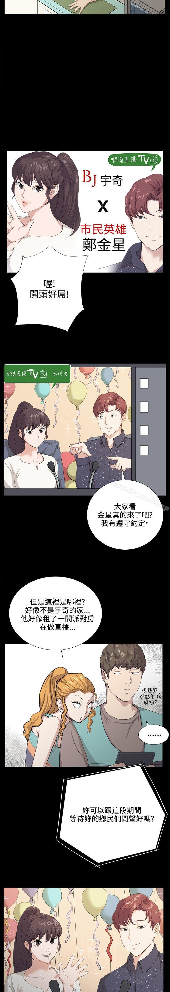 第60话-深夜便利店-Kum Sagong,活火山（第20张）