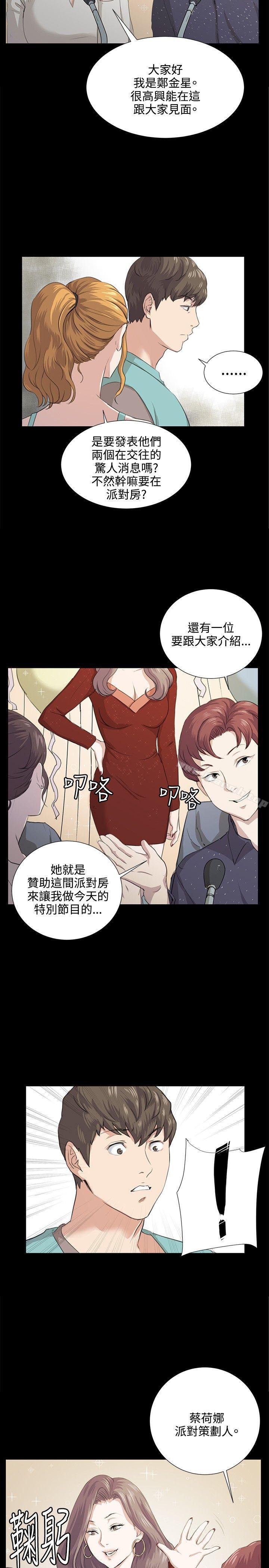 第60话-深夜便利店-Kum Sagong,活火山（第21张）