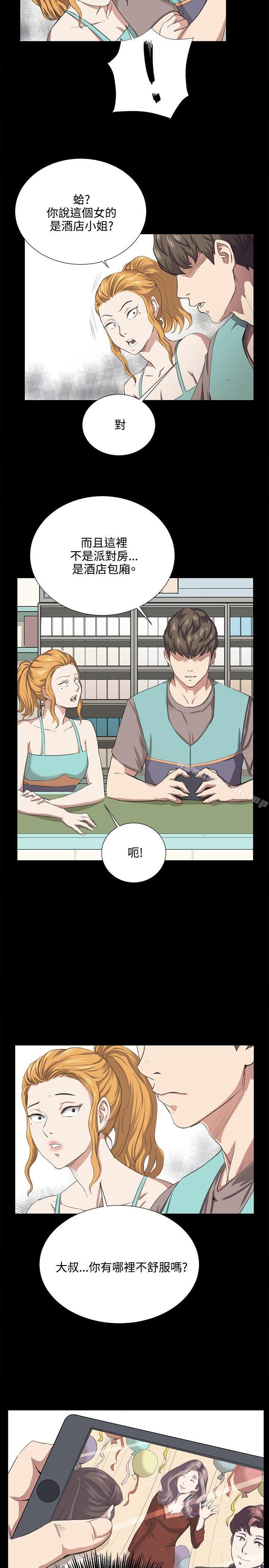 第61话-深夜便利店-Kum Sagong,活火山（第3张）