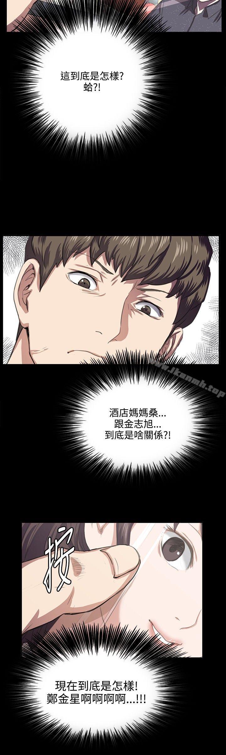 第61话-深夜便利店-Kum Sagong,活火山（第4张）