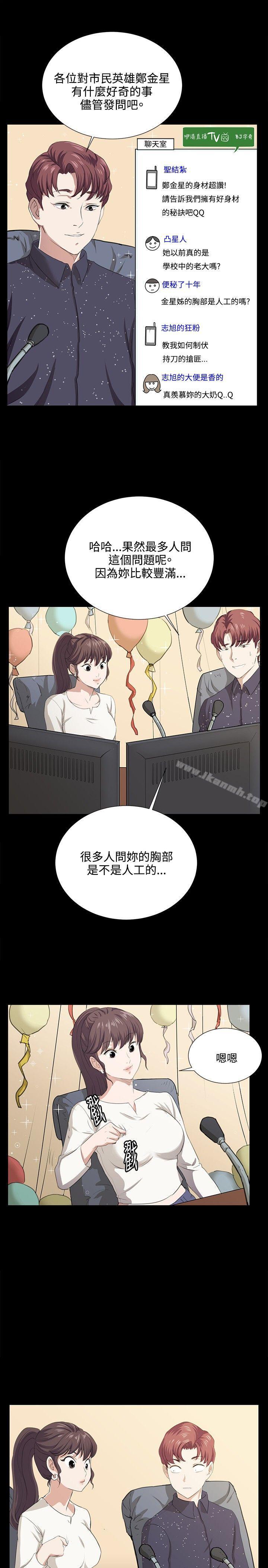 第61话-深夜便利店-Kum Sagong,活火山（第5张）