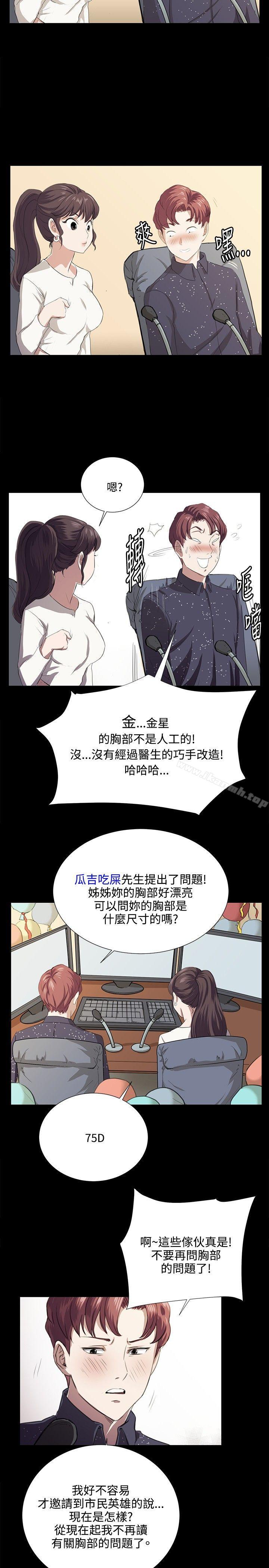 第61话-深夜便利店-Kum Sagong,活火山（第6张）