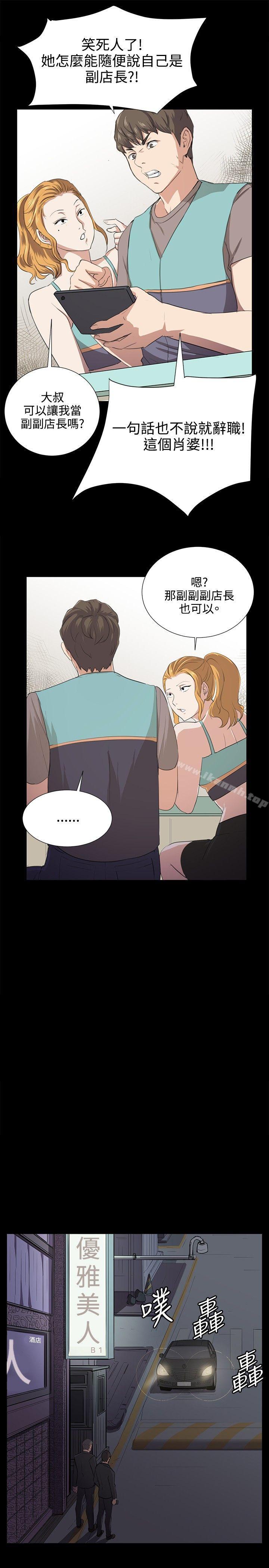 第61话-深夜便利店-Kum Sagong,活火山（第8张）