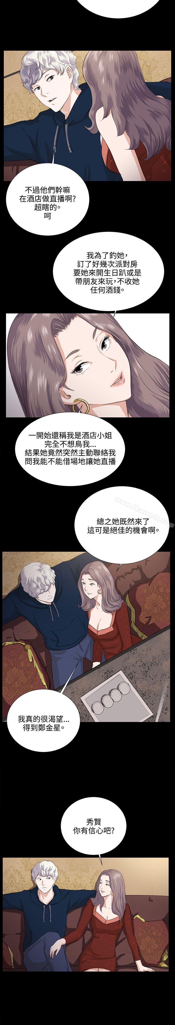 第61话-深夜便利店-Kum Sagong,活火山（第13张）