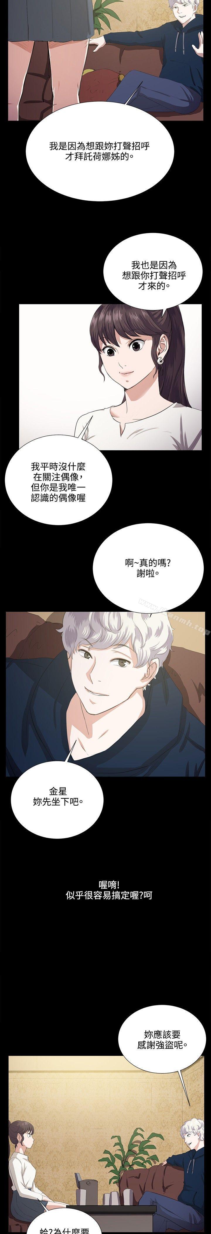 第62话-深夜便利店-Kum Sagong,活火山（第11张）