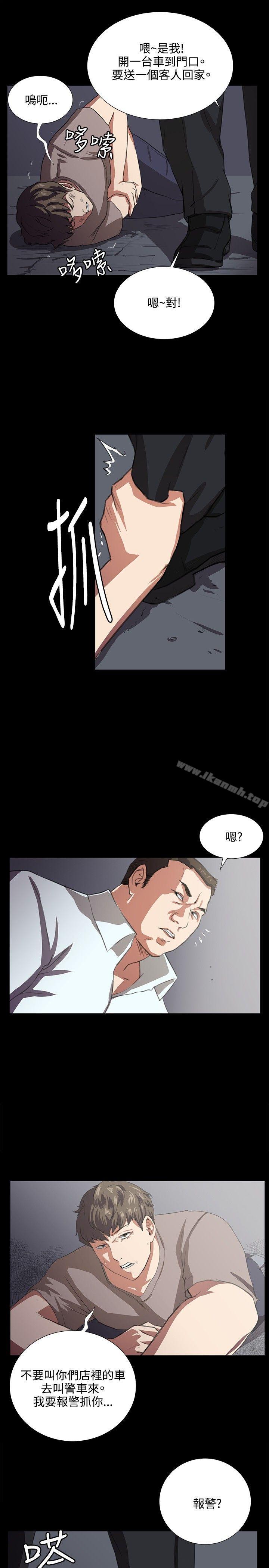 第63话-深夜便利店-Kum Sagong,活火山（第6张）