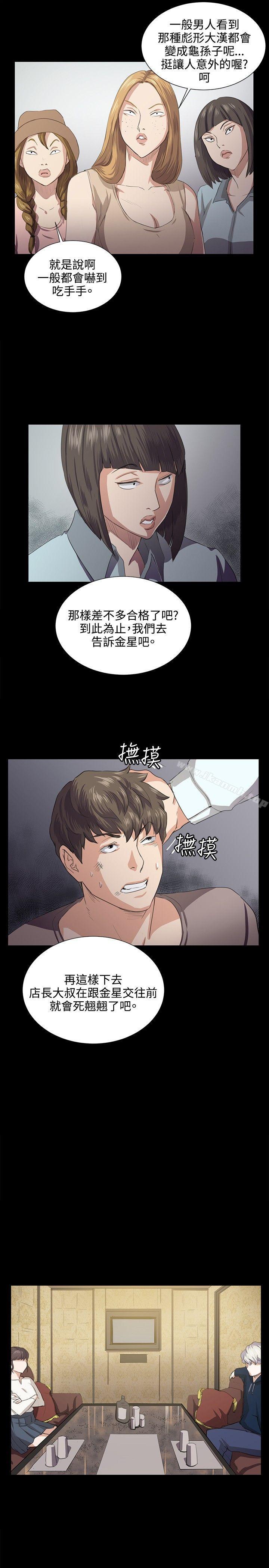 第63话-深夜便利店-Kum Sagong,活火山（第9张）
