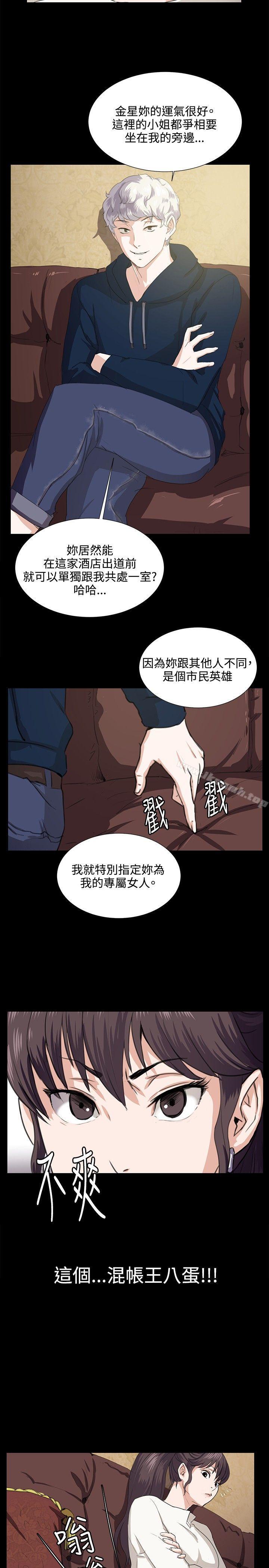 第63话-深夜便利店-Kum Sagong,活火山（第11张）