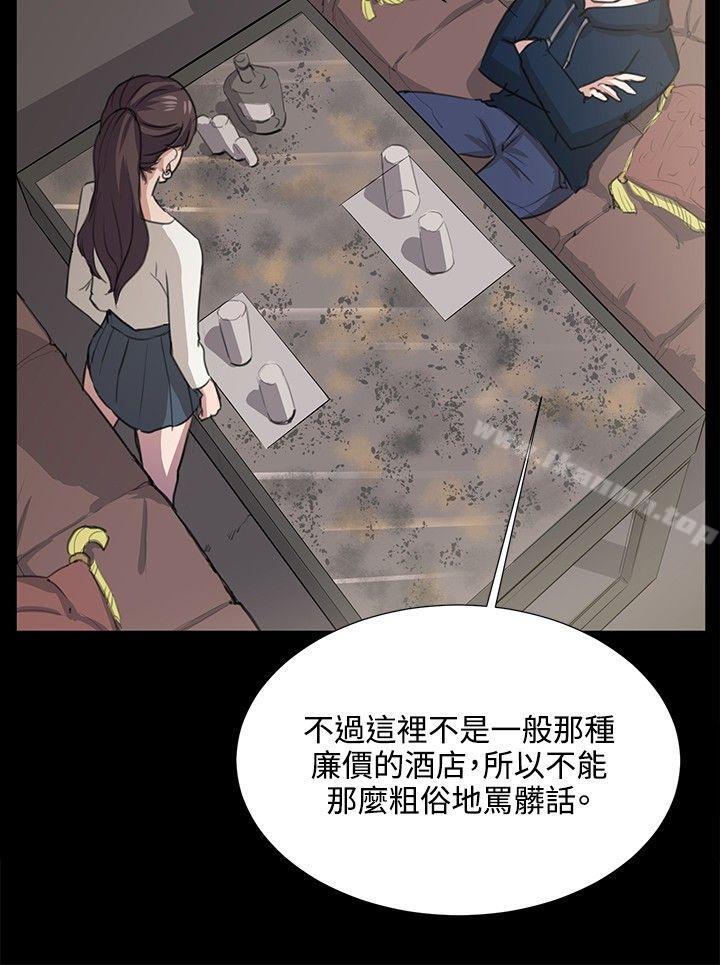 第63话-深夜便利店-Kum Sagong,活火山（第16张）