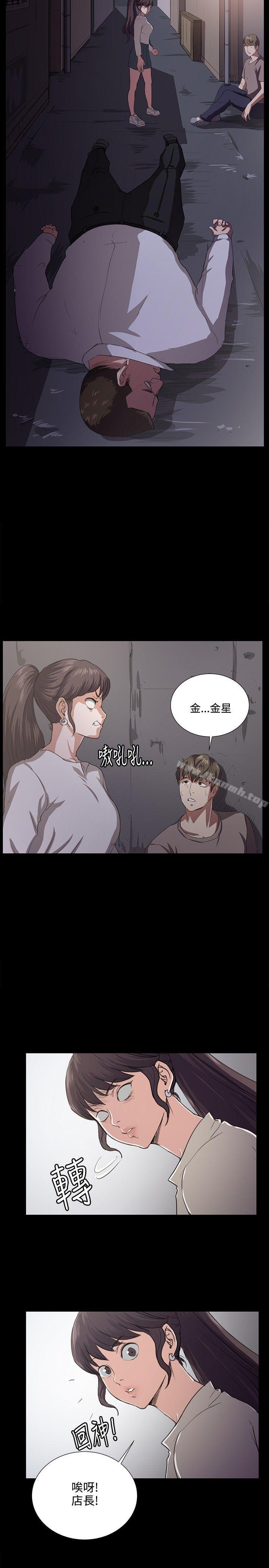 第64话-深夜便利店-Kum Sagong,活火山（第4张）