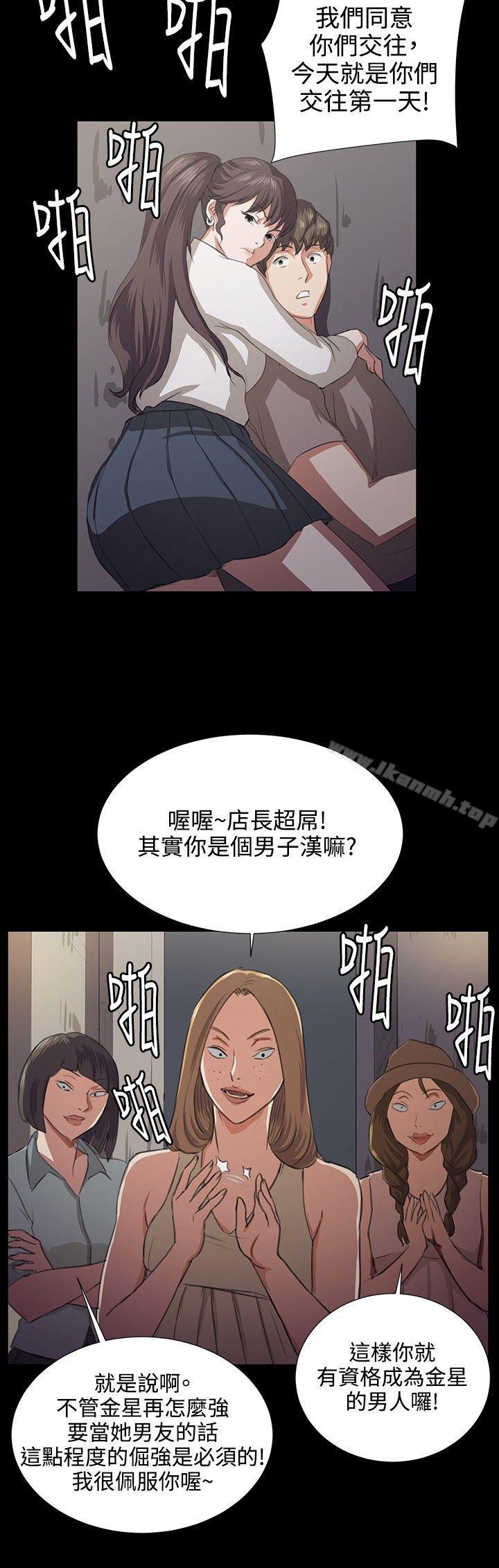 第64话-深夜便利店-Kum Sagong,活火山（第6张）